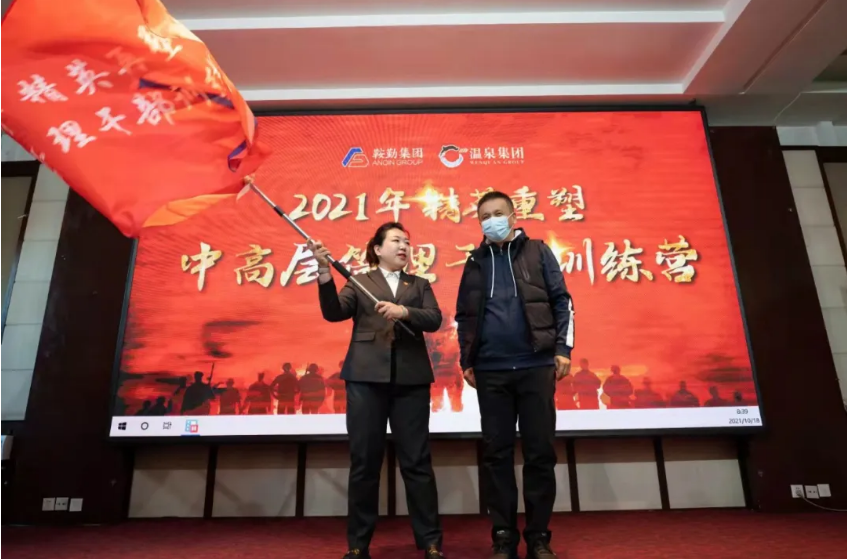 鞍勤集团&不朽情缘集团“精英再塑”中高层训练营正式开营